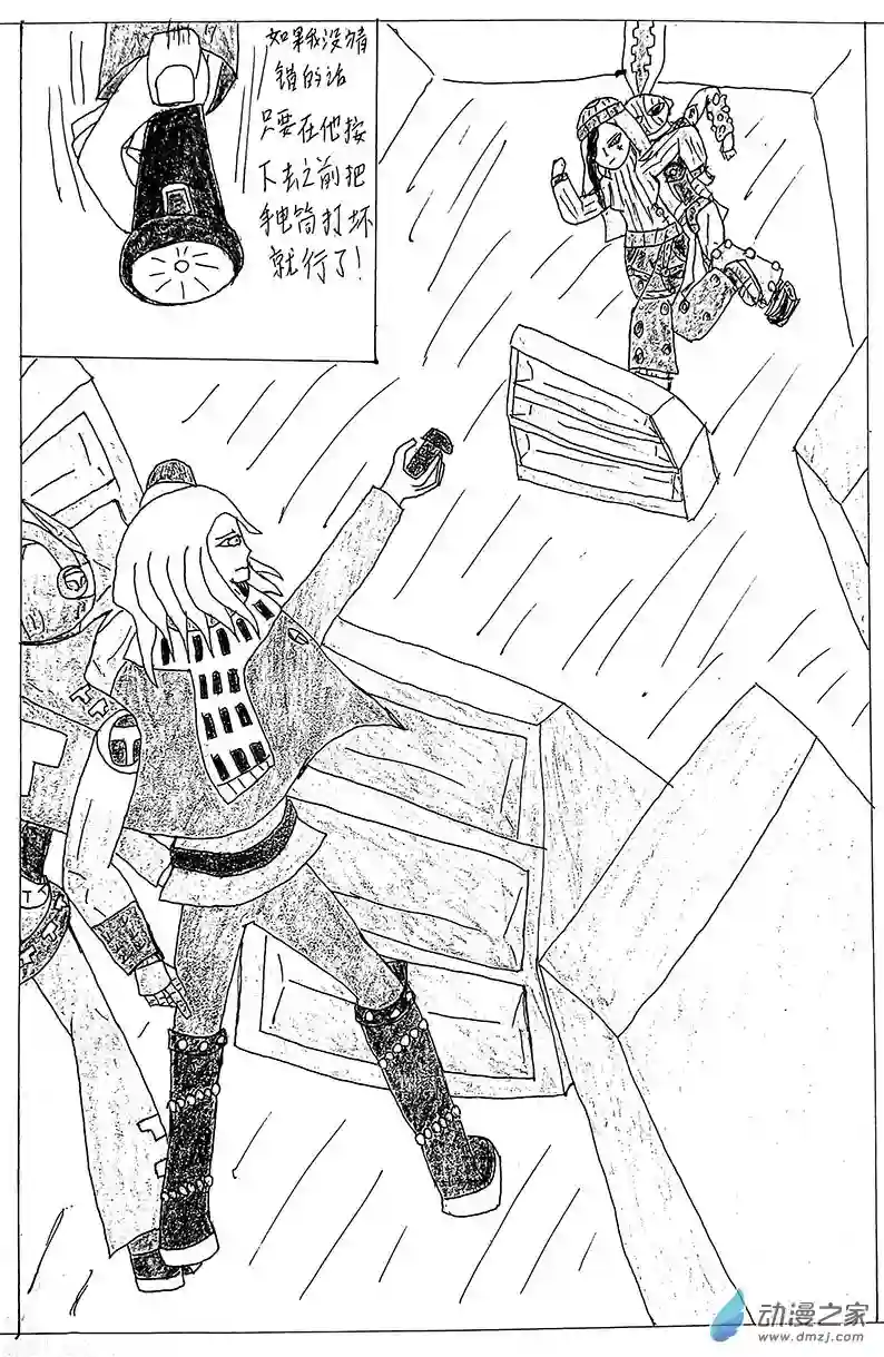 JOJOLOR清晰版 第六话