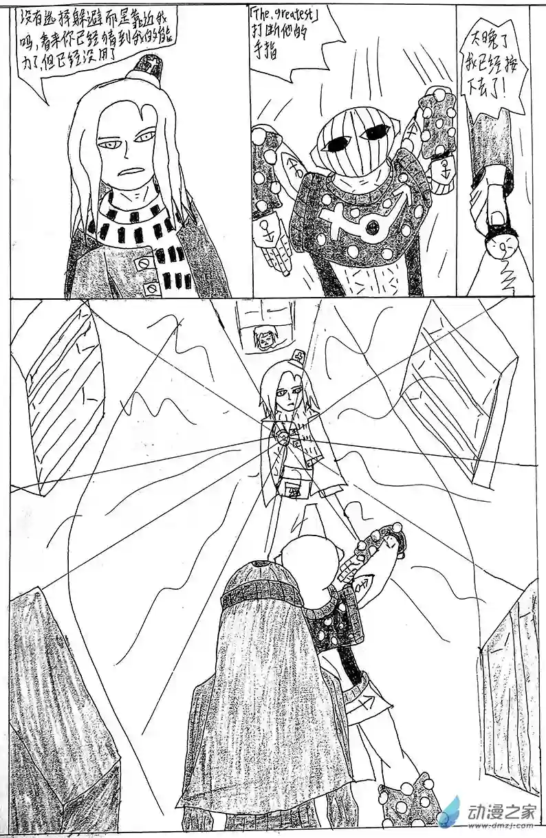 JOJOLOR清晰版 第六话