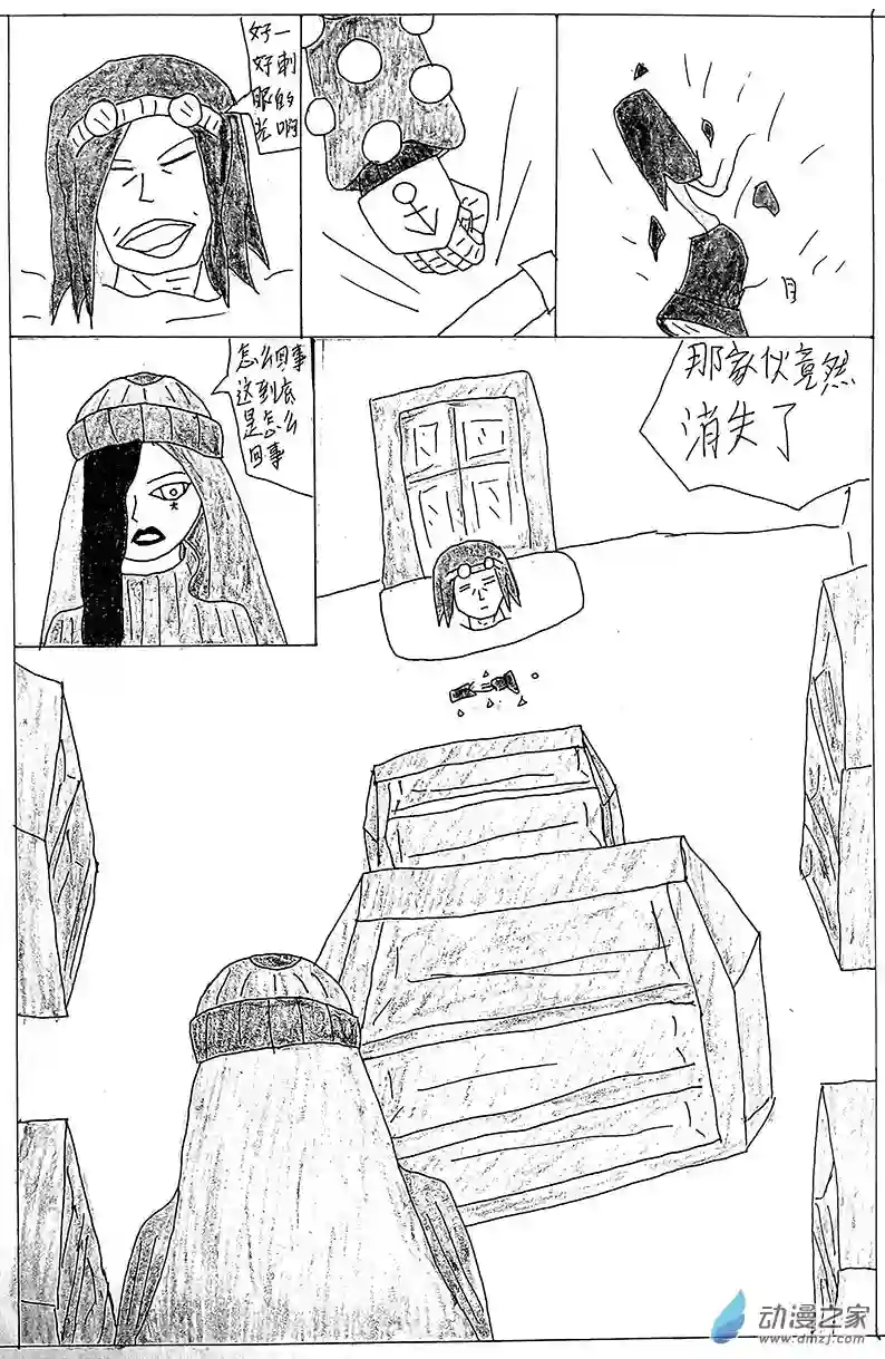 JOJOLOR清晰版 第六话