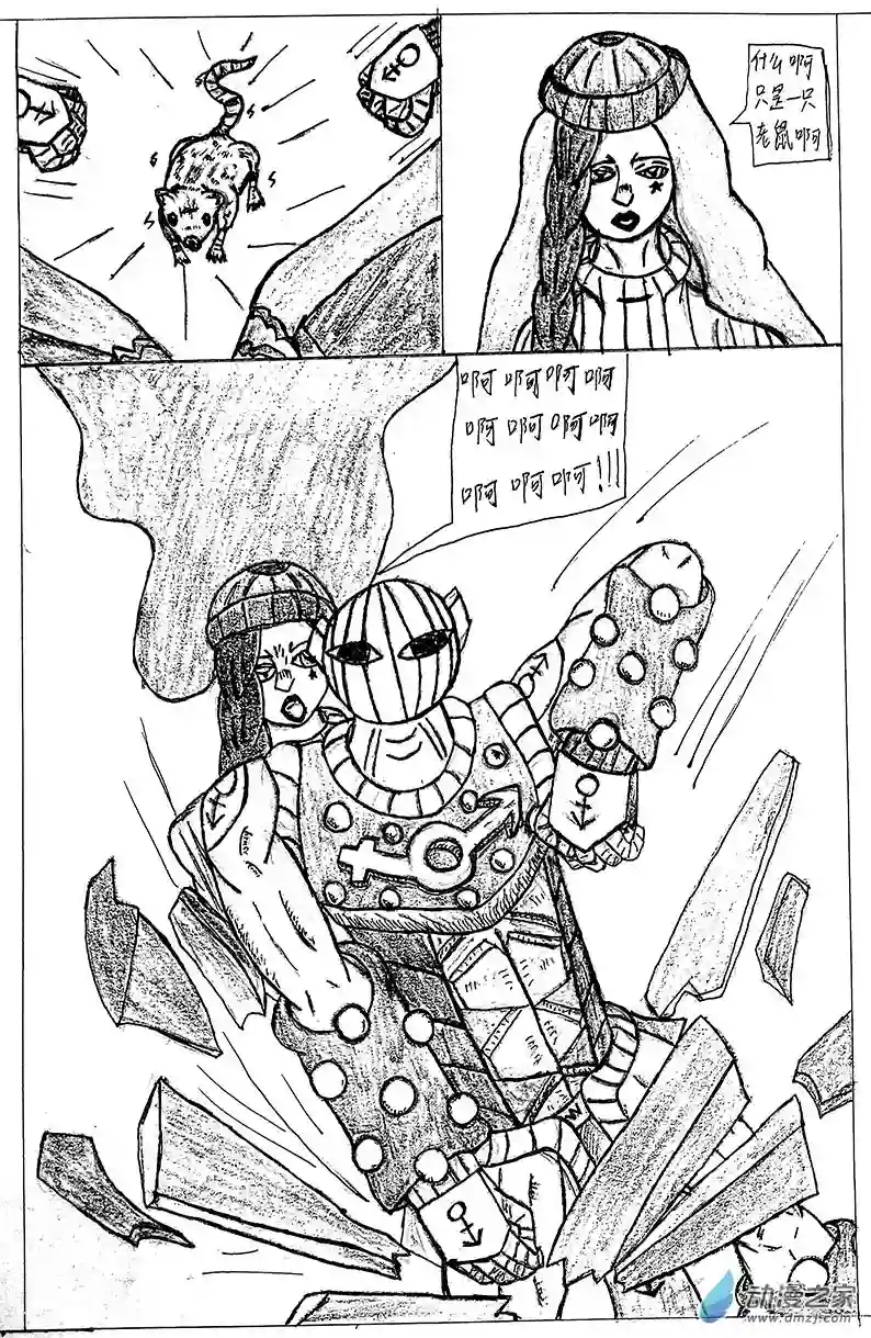 JOJOLOR清晰版 第七话