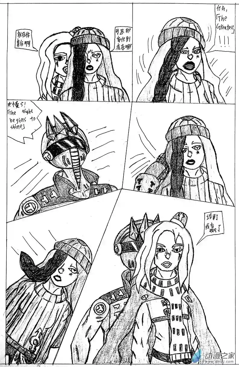 JOJOLOR清晰版 第七话