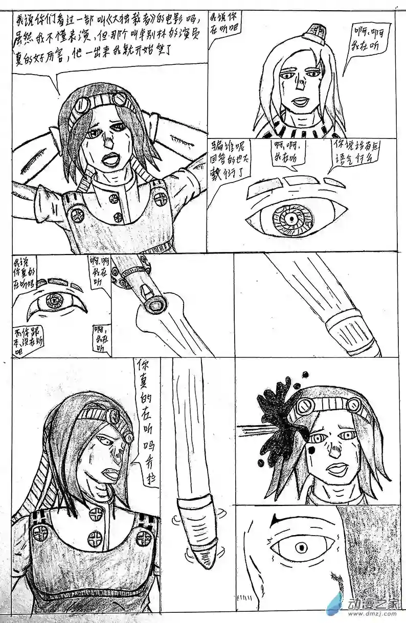 JOJOLOR清晰版 第八话