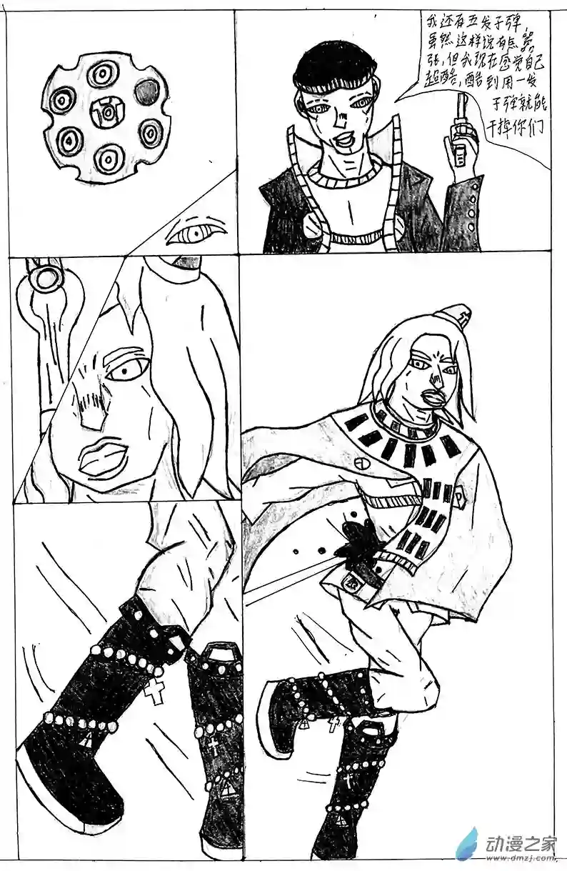 JOJOLOR清晰版 第九话