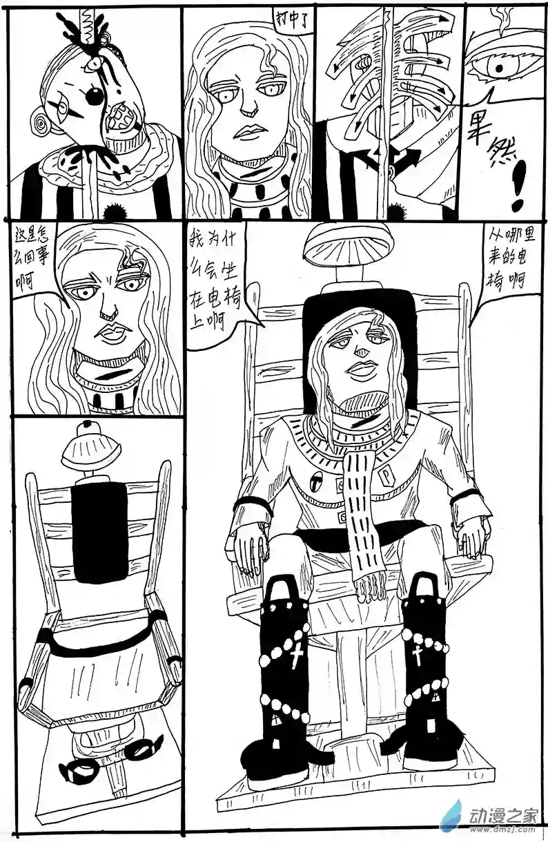 JOJOLOR第21话 【临终时刻】其三