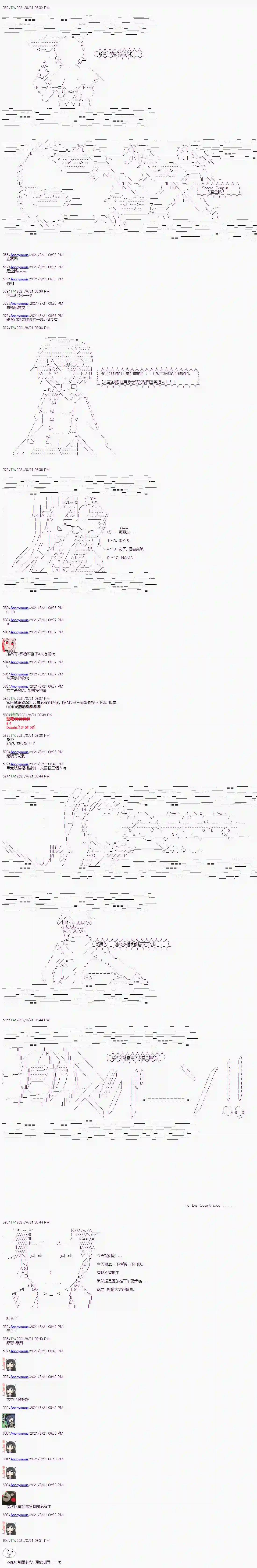 闪电十一人ZERO第09话