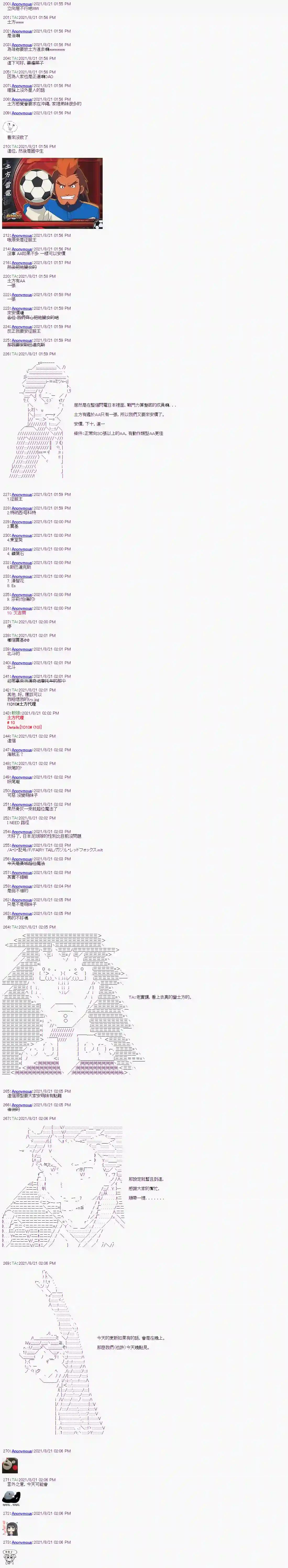 闪电十一人ZERO第09话