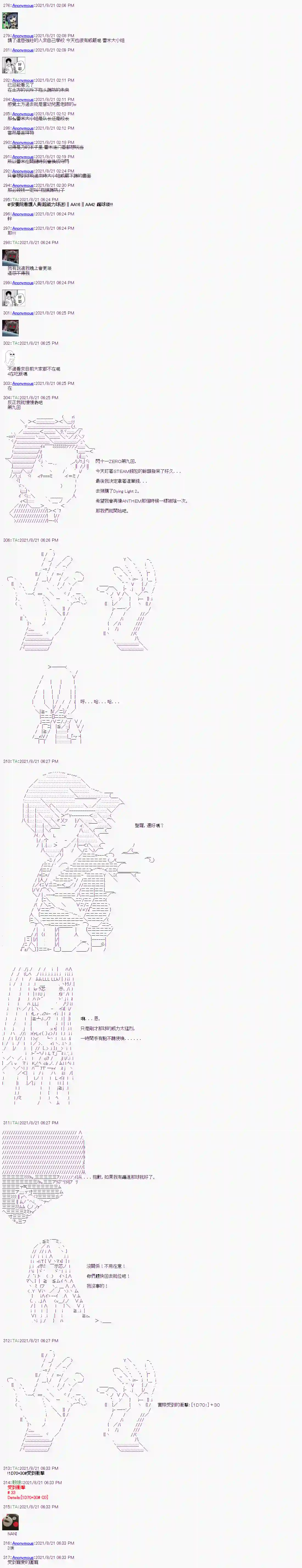 闪电十一人ZERO第09话