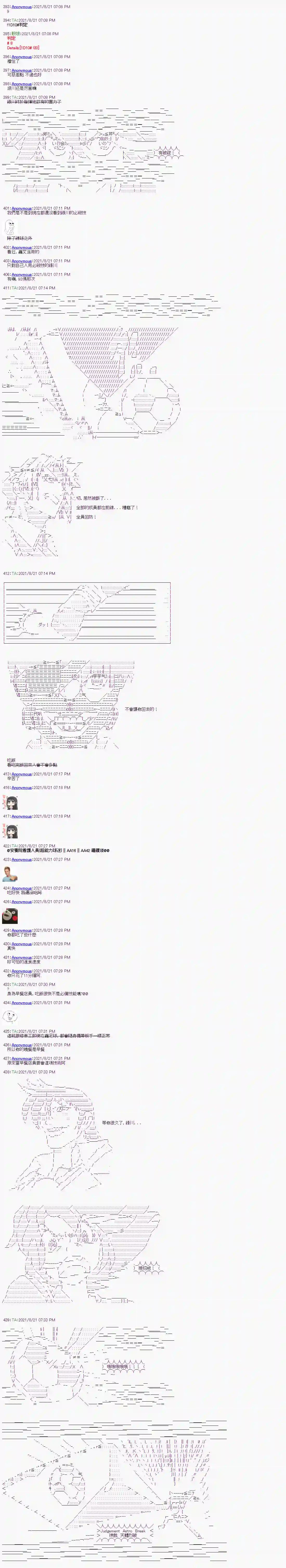 闪电十一人ZERO第09话