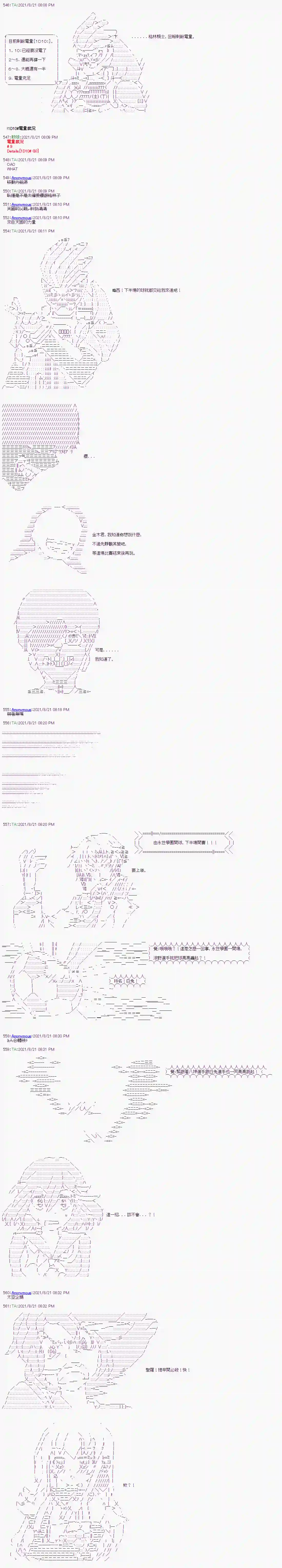 闪电十一人ZERO第09话