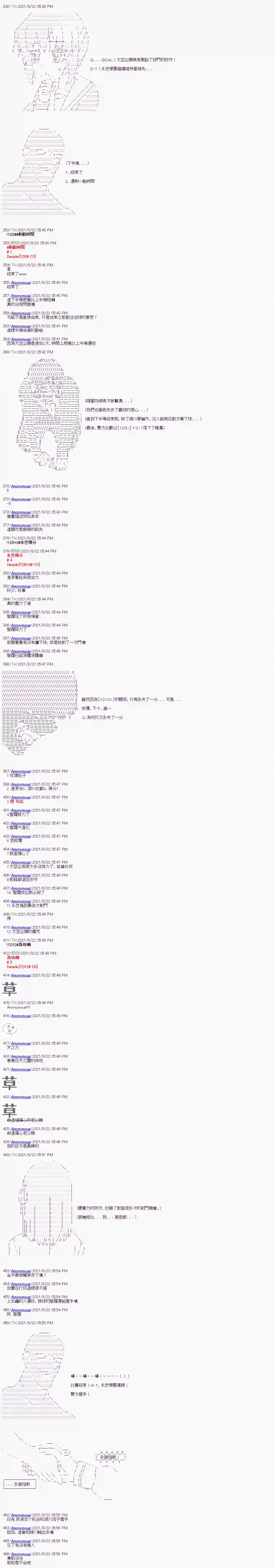 闪电十一人ZERO第10话
