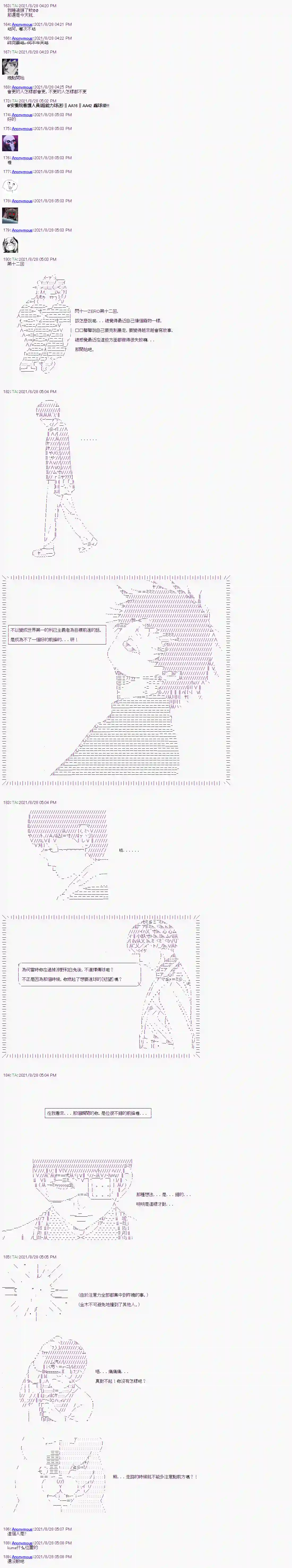 闪电十一人ZERO第12话