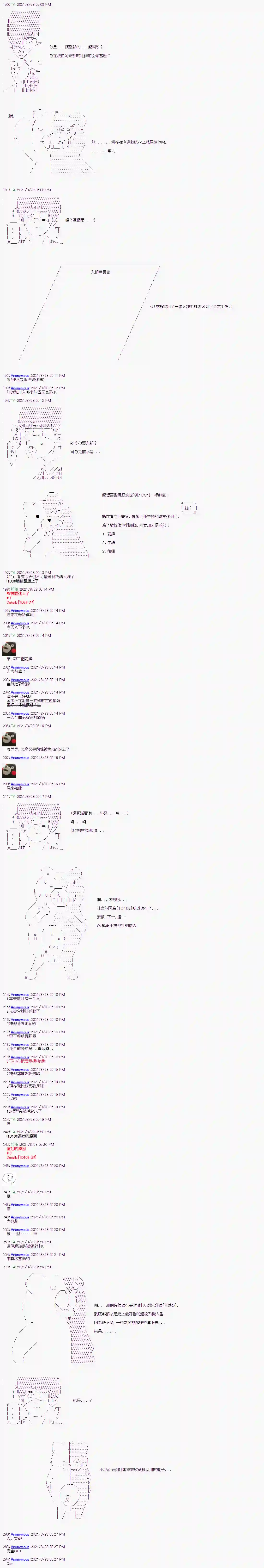 闪电十一人ZERO第12话