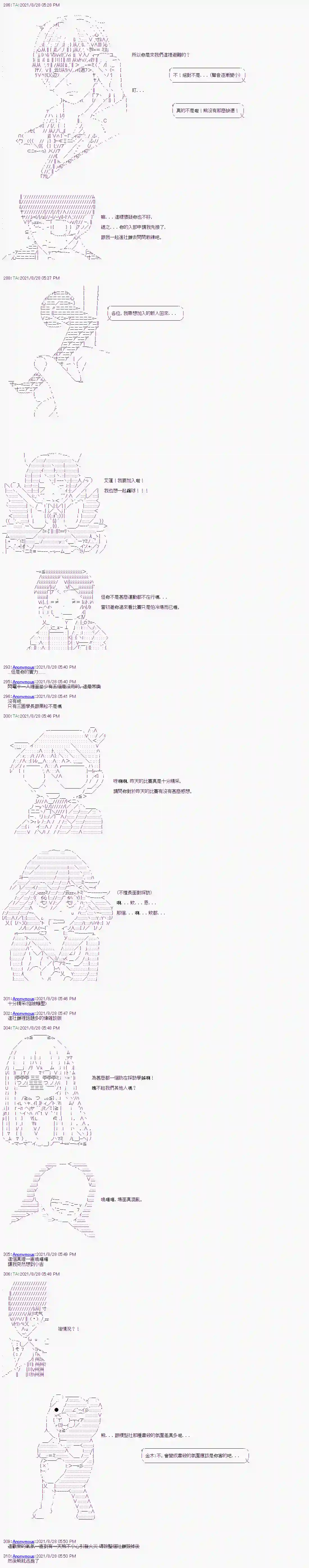 闪电十一人ZERO第12话