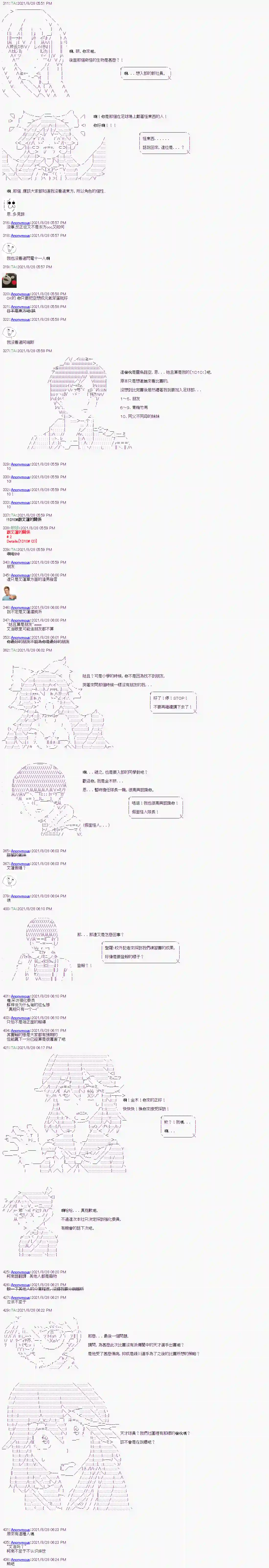 闪电十一人ZERO第12话