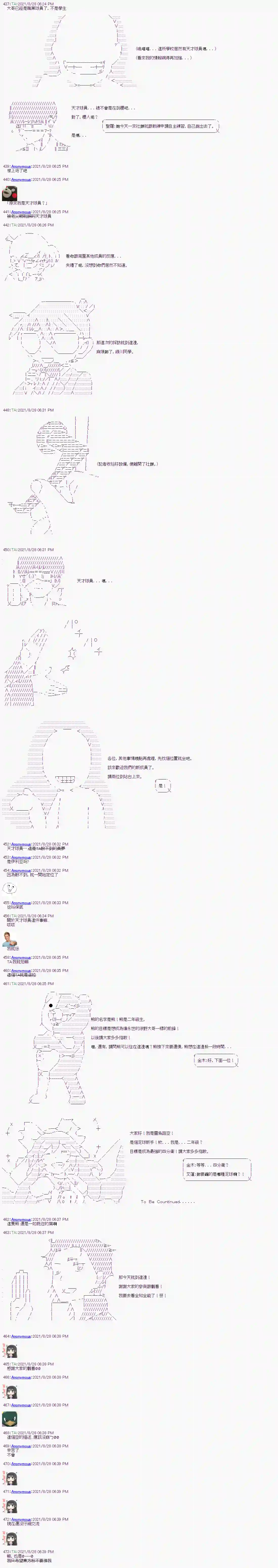 闪电十一人ZERO第12话