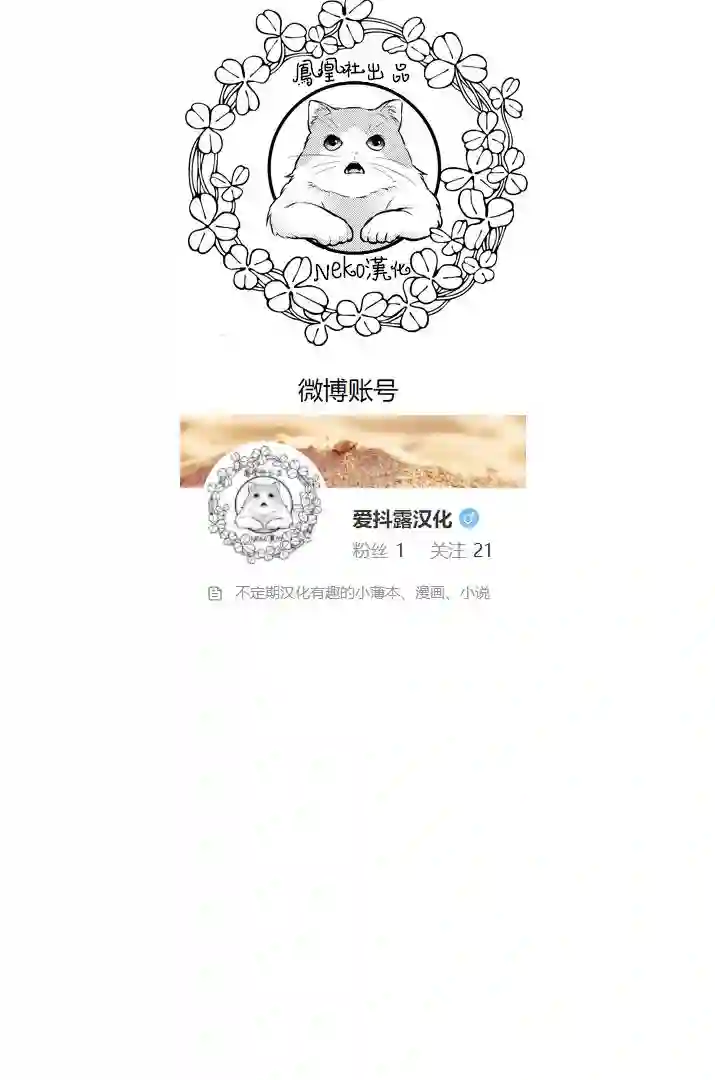 男朋友变成怪物了第03话