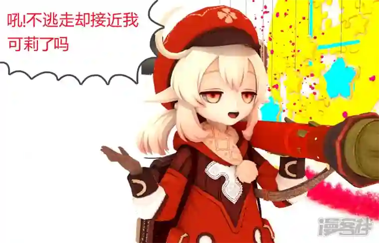 原神同人MMD漫画：日常客串篇可莉大战琴团长