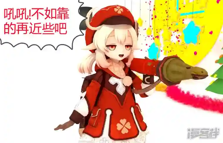 原神同人MMD漫画：日常客串篇可莉大战琴团长
