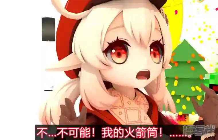 原神同人MMD漫画：日常客串篇可莉大战琴团长