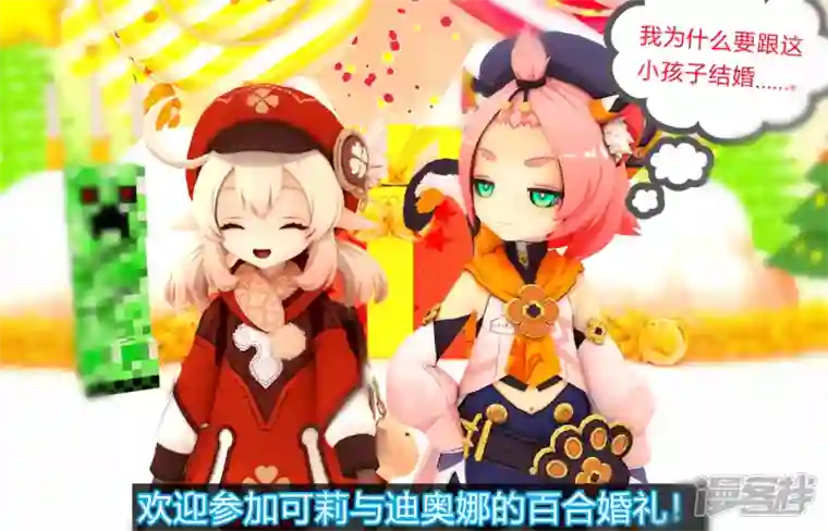 原神同人MMD漫画：日常客串篇“噩梦”