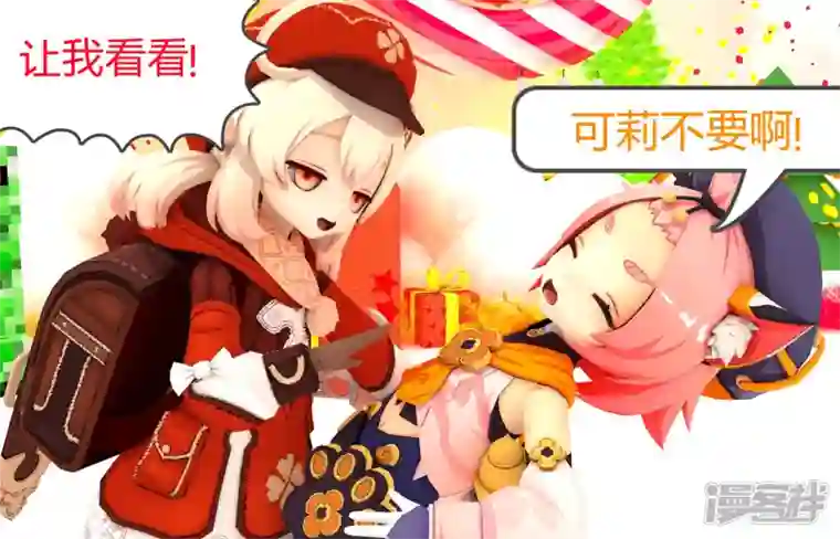 原神同人MMD漫画：日常客串篇“噩梦”