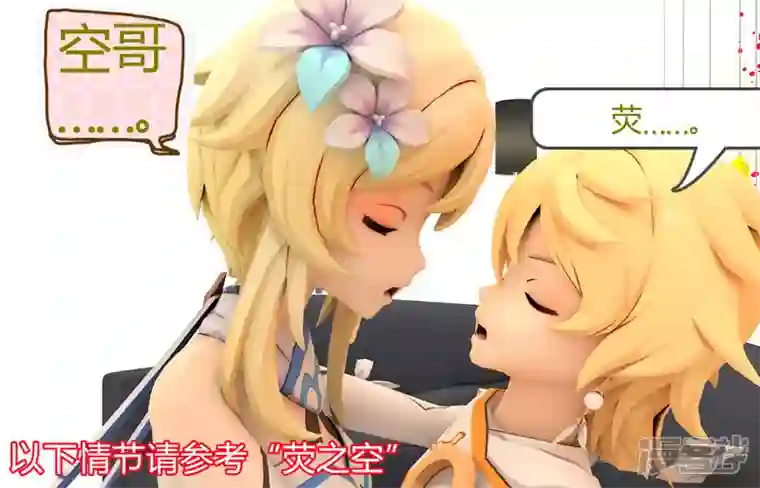 原神同人MMD漫画：日常客串篇“噩梦”