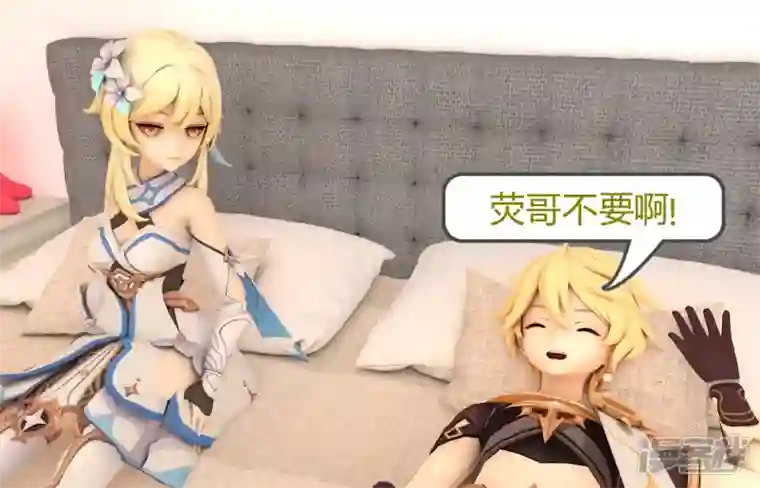 原神同人MMD漫画：日常客串篇“噩梦”