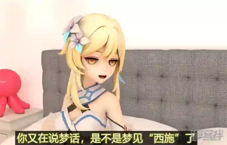 原神同人MMD漫画：日常客串篇“噩梦”