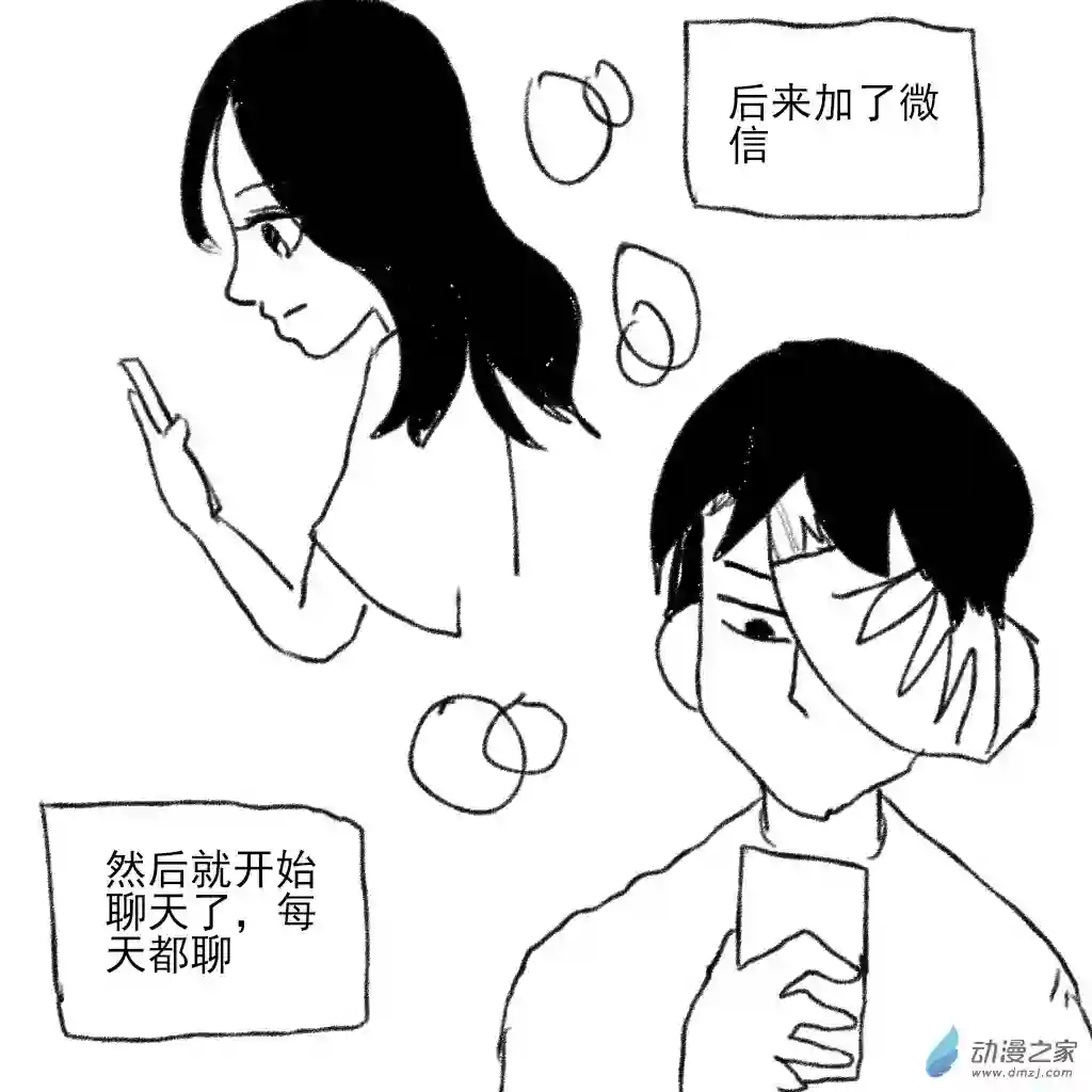 和你们世界第一好10 任的爱情故事