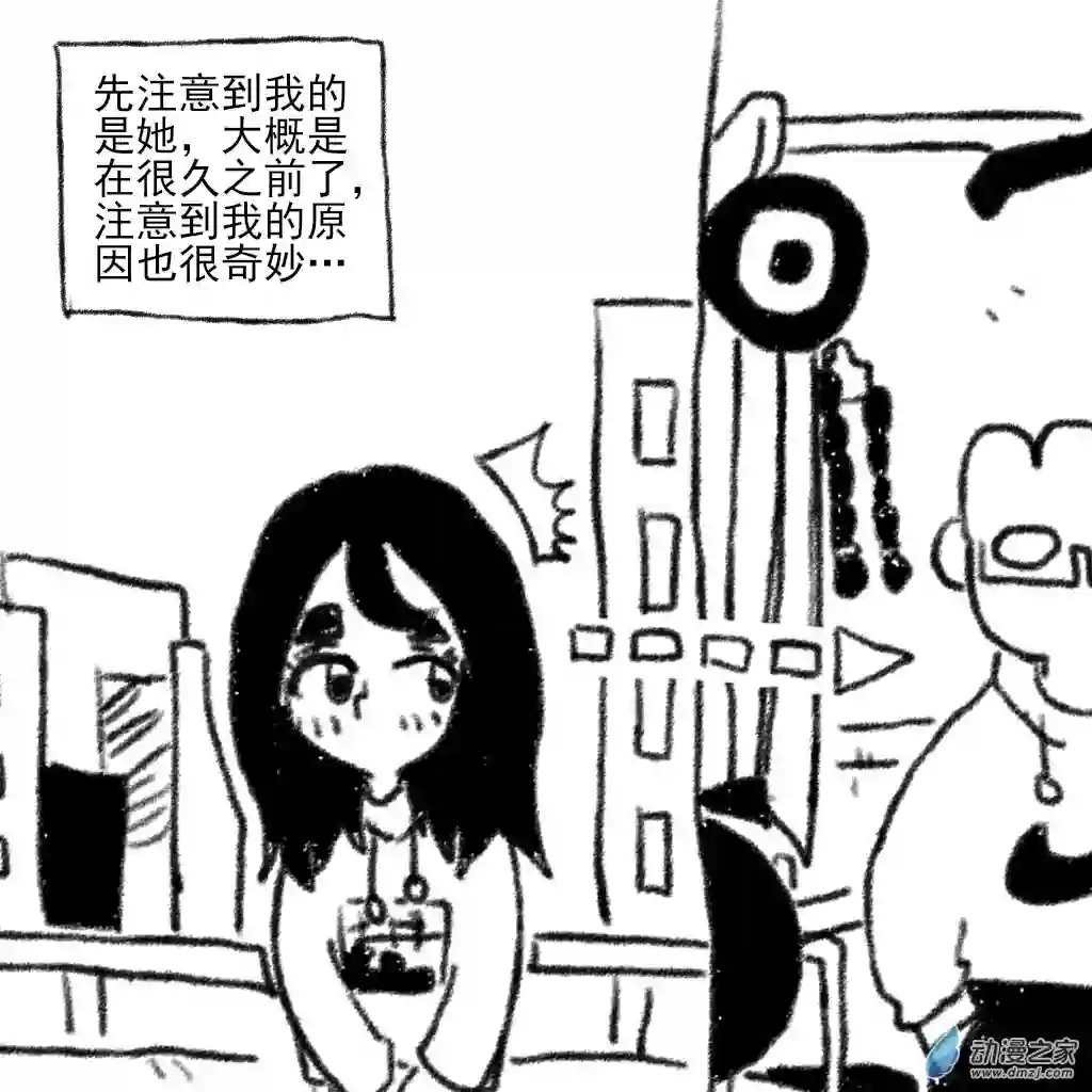 和你宇宙第一好03 在一起前的故事1
