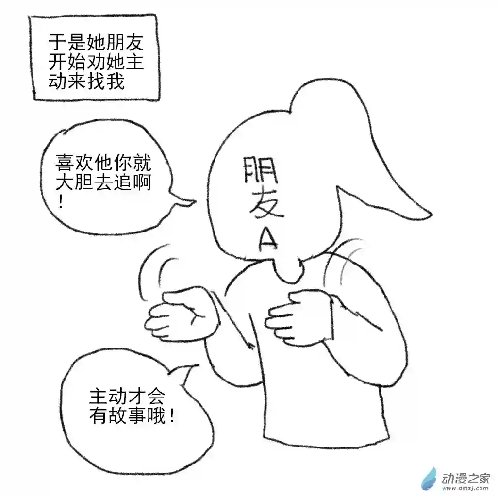 和你宇宙第一好03 在一起前的故事1