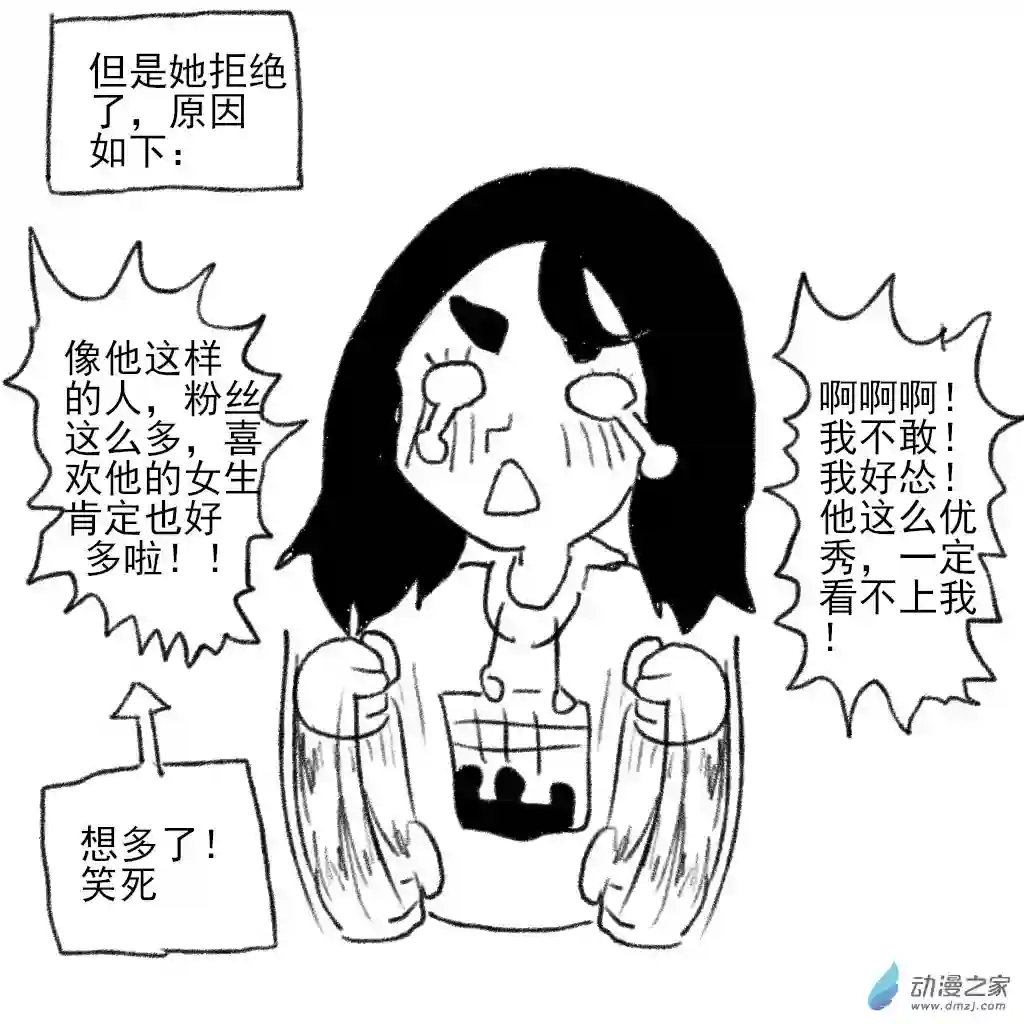 和你宇宙第一好03 在一起前的故事1