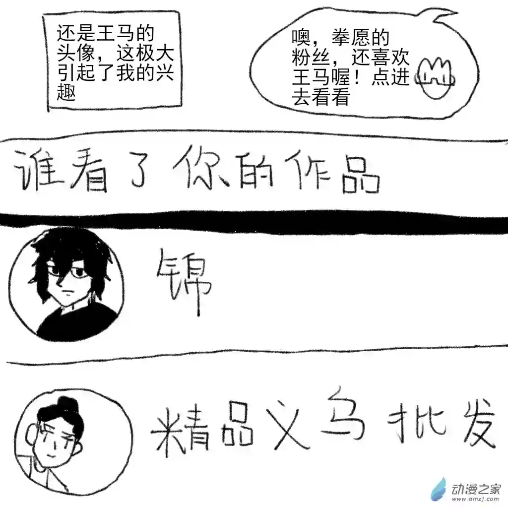 和你宇宙第一好03 在一起前的故事1