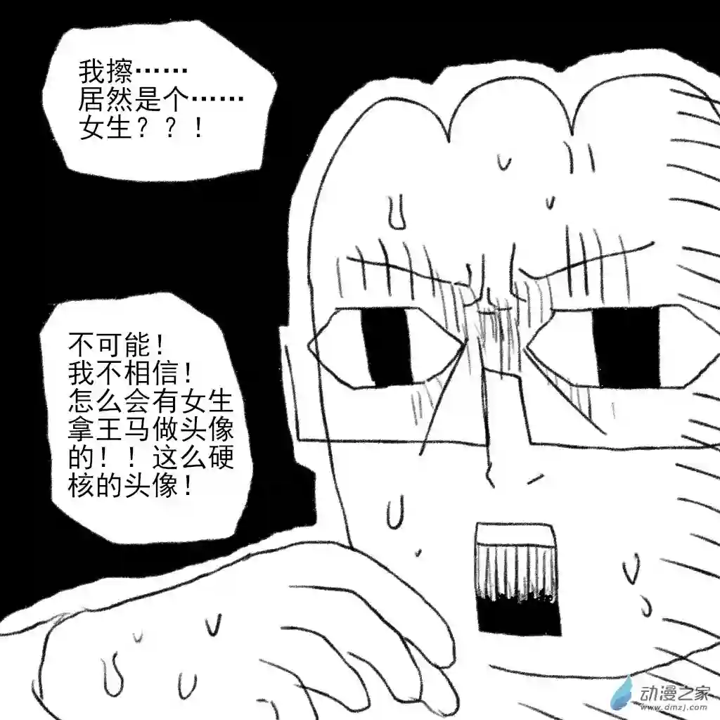 和你宇宙第一好03 在一起前的故事1