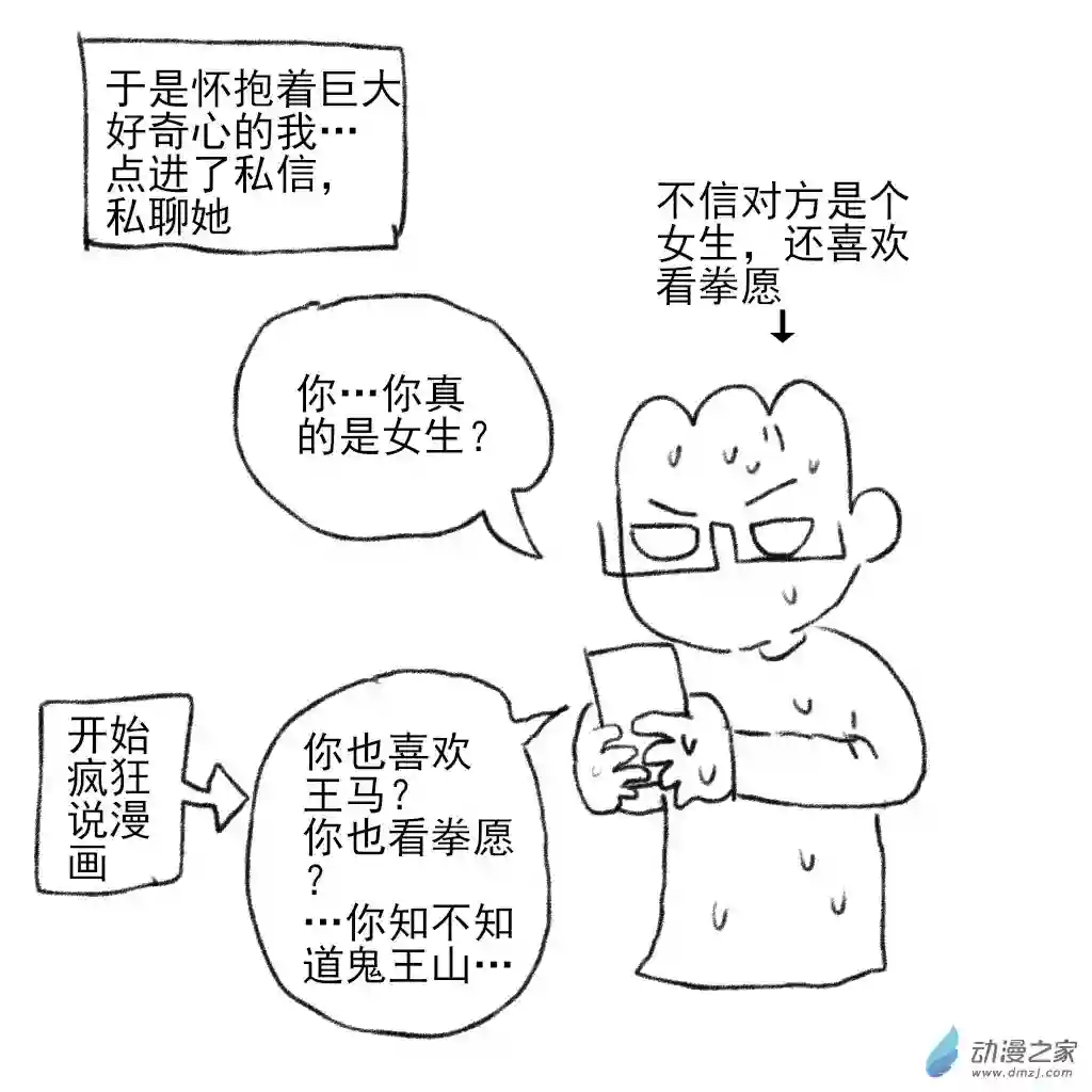 和你宇宙第一好03 在一起前的故事1