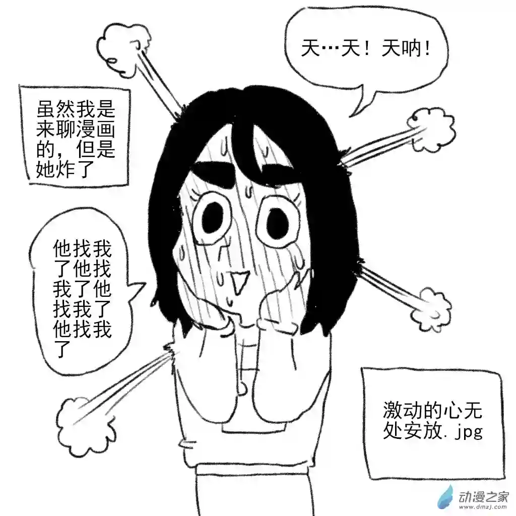 和你宇宙第一好03 在一起前的故事1