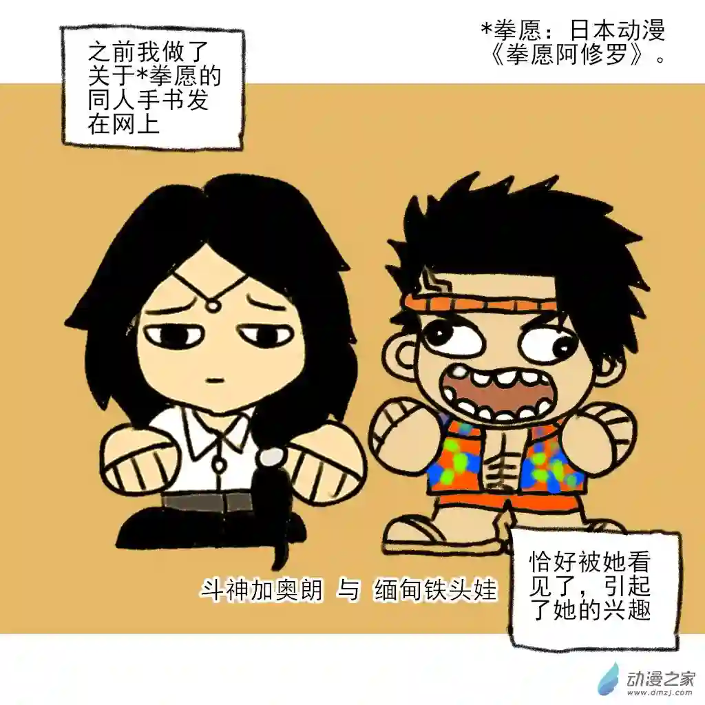 和你宇宙第一好03 在一起前的故事1