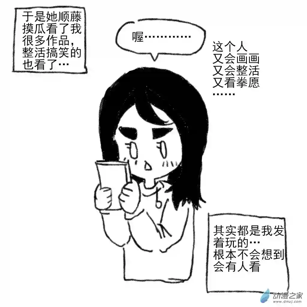 和你宇宙第一好03 在一起前的故事1