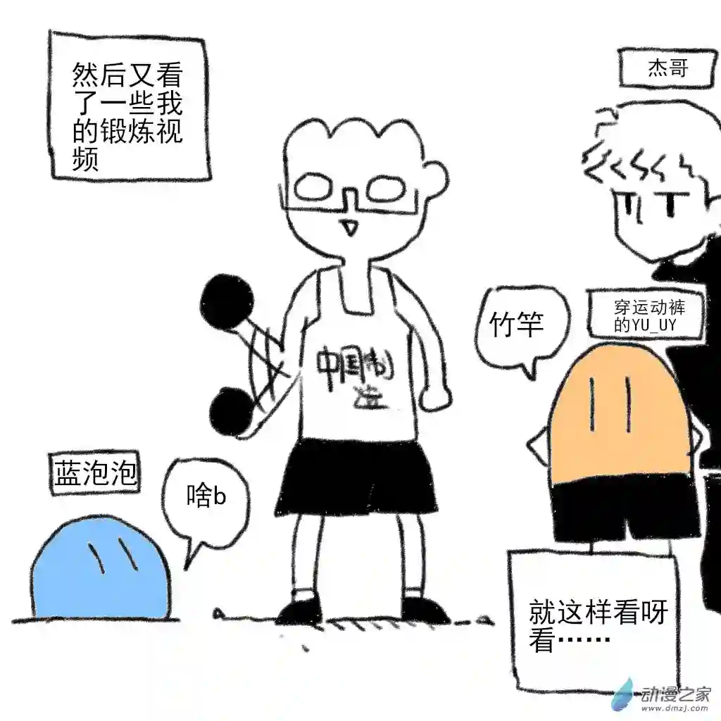 和你宇宙第一好03 在一起前的故事1