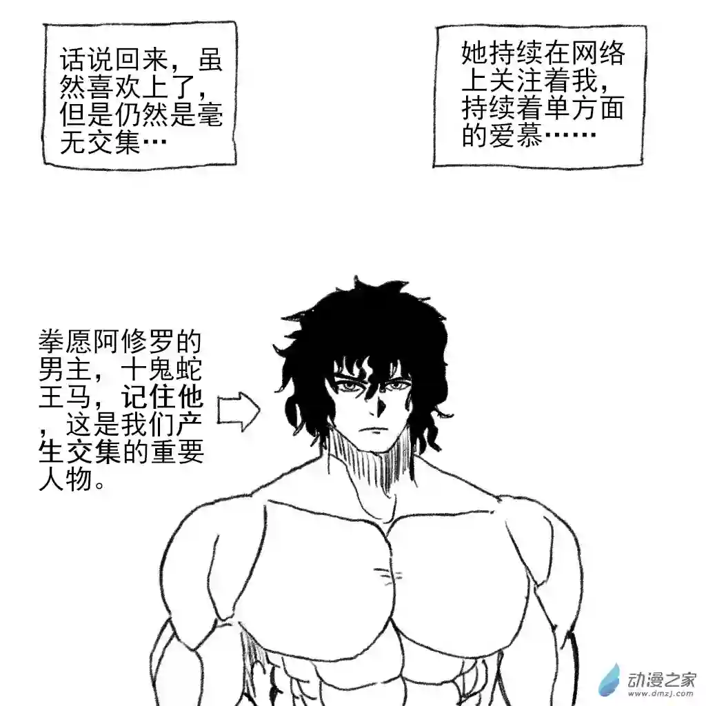 和你宇宙第一好03 在一起前的故事1