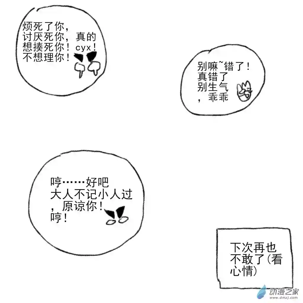 和你宇宙第一好05 和宜宝的视频通话
