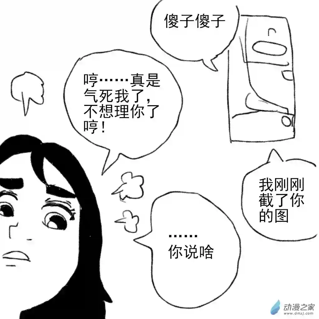 和你宇宙第一好05 和宜宝的视频通话