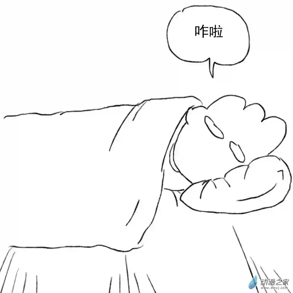 和你宇宙第一好06 躺在被窝里的故事