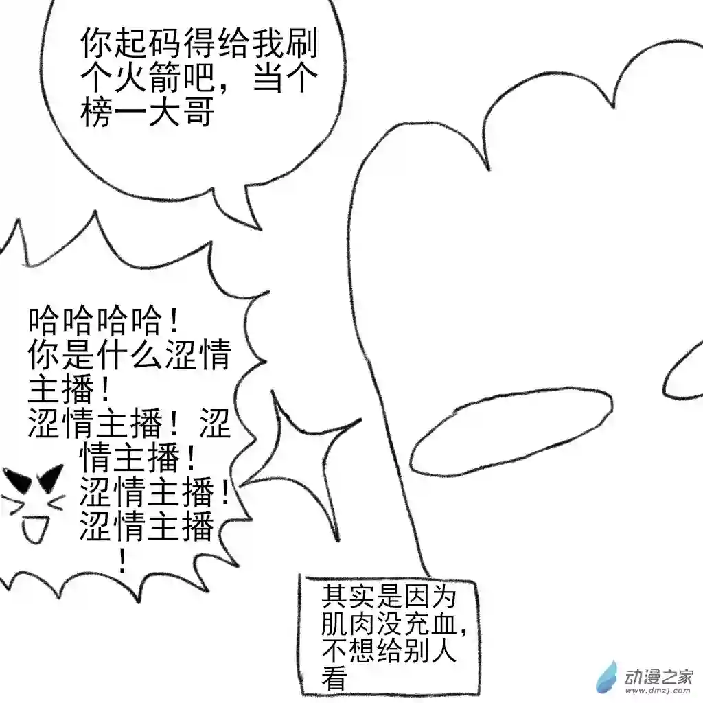 和你宇宙第一好06 躺在被窝里的故事