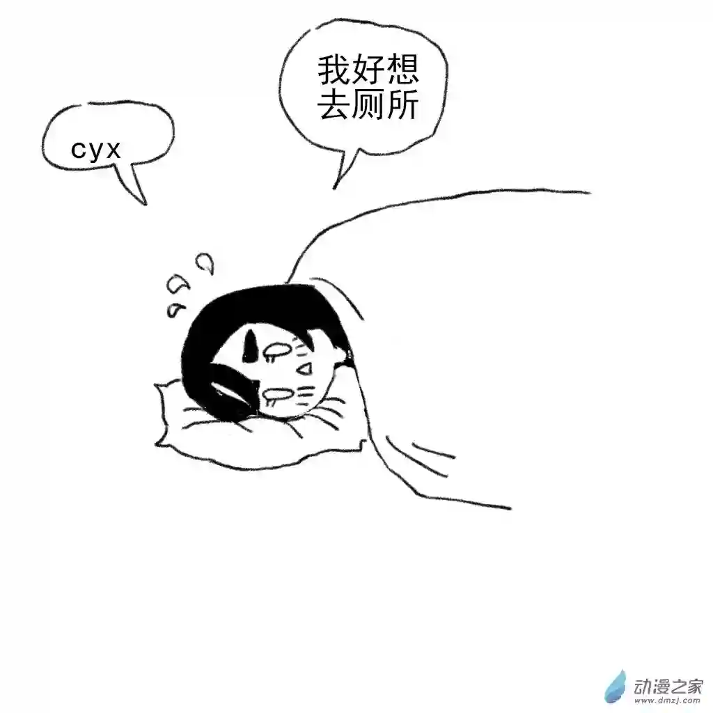 和你宇宙第一好06 躺在被窝里的故事