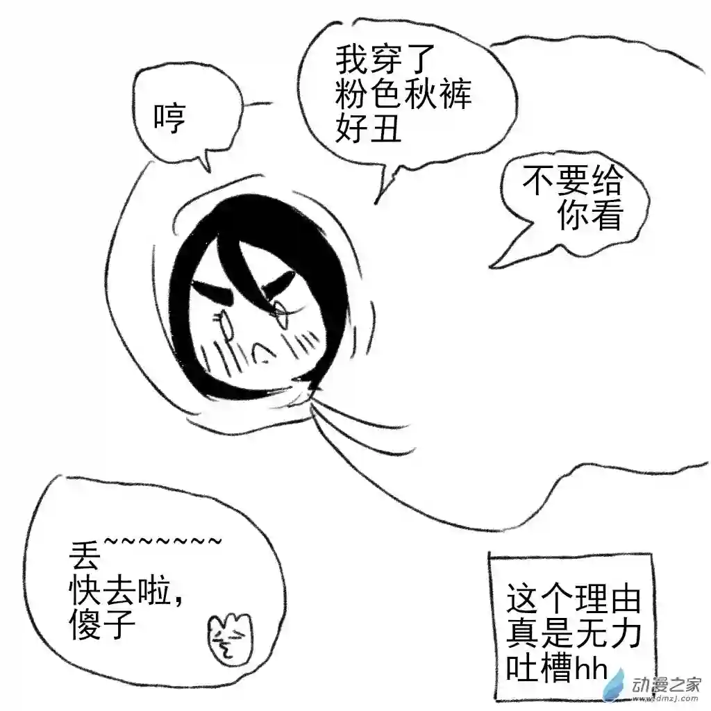 和你宇宙第一好06 躺在被窝里的故事