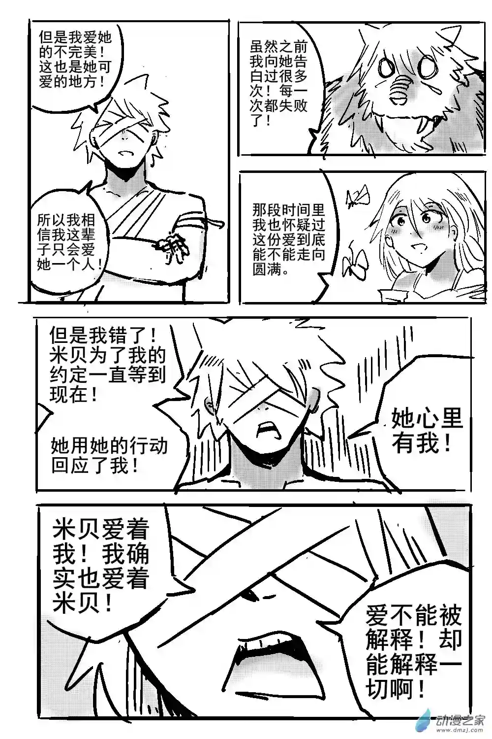 从0岁开始的故事集11 不幸少女