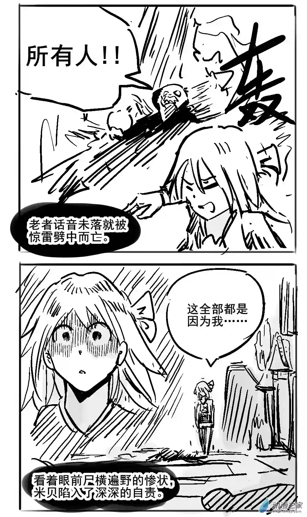 从0岁开始的故事集02 不幸少女