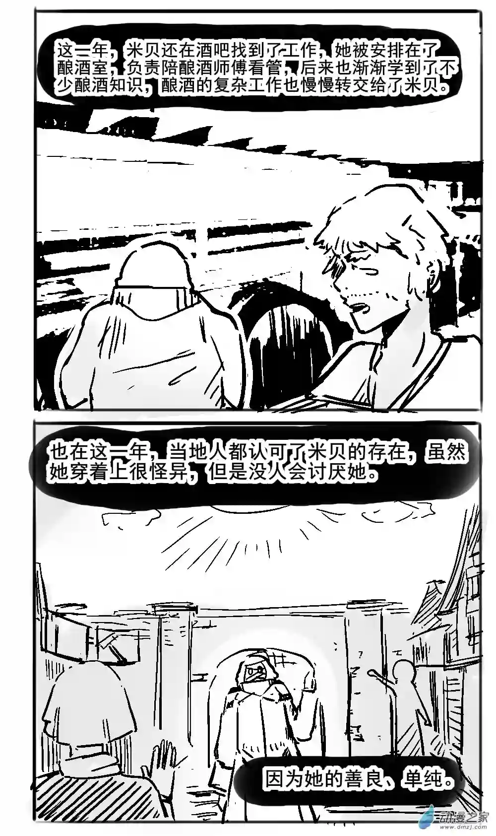 从0岁开始的故事集02 不幸少女