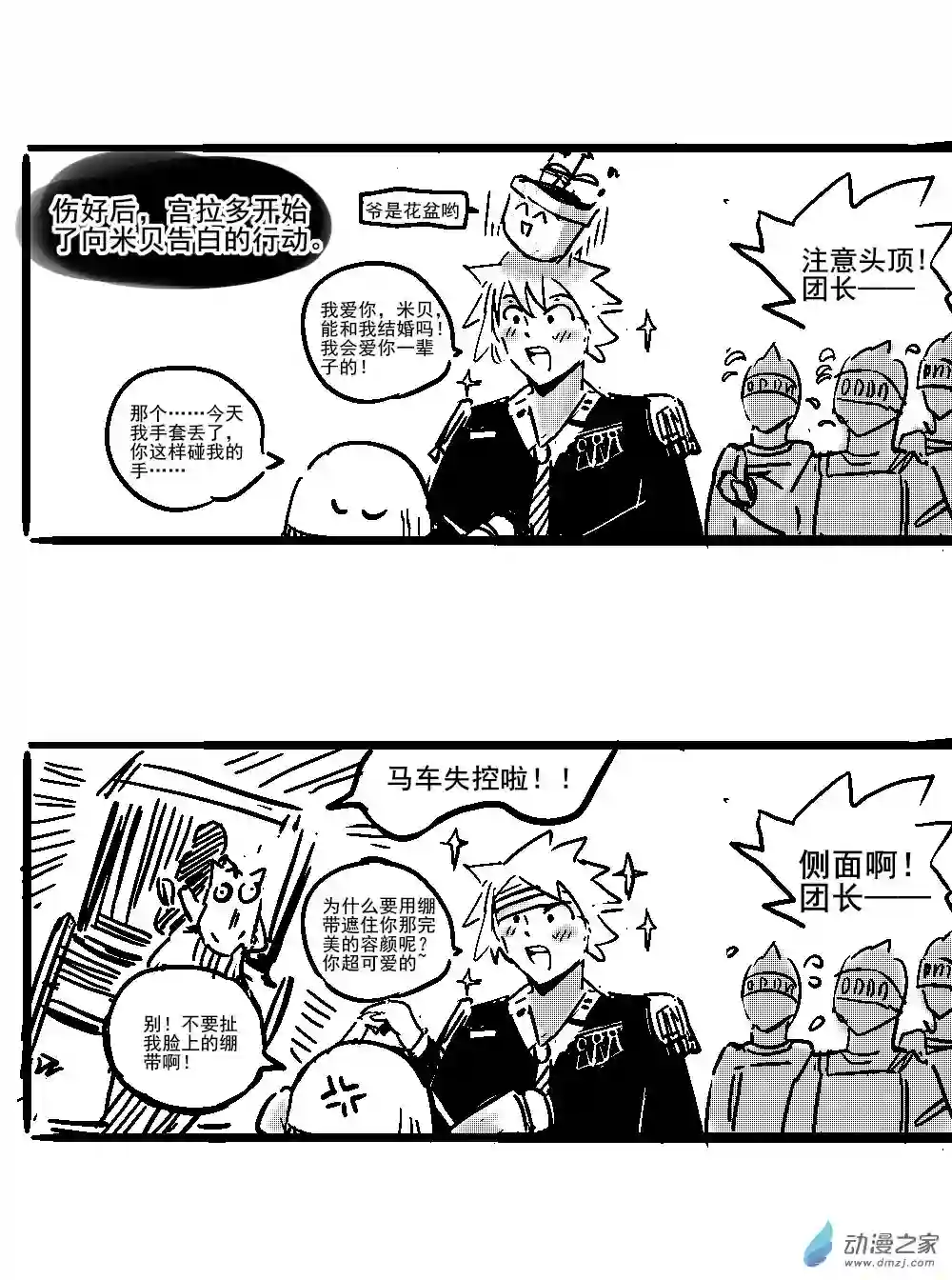 从0岁开始的故事集04 不幸少女